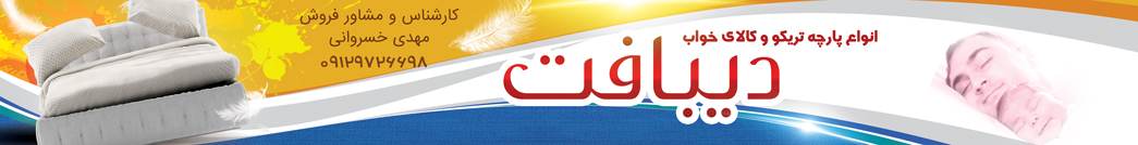 تÙÙÛØ¯ ٠عرض٠اÙÙØ§Ø¹ ترÛÚ©Ù | پت٠| Ø±ÙØ¨Ø§ÙØ´ØªÛ - Ø¯ÛØ¨Ø§Ùت - dibaft