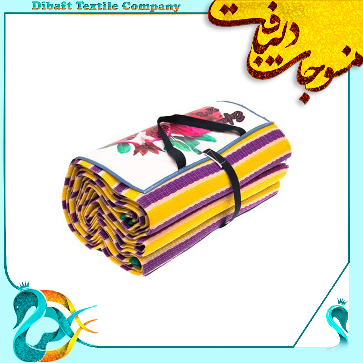 عرضه مستقیم زیرانداز کیفی پلاستیکی