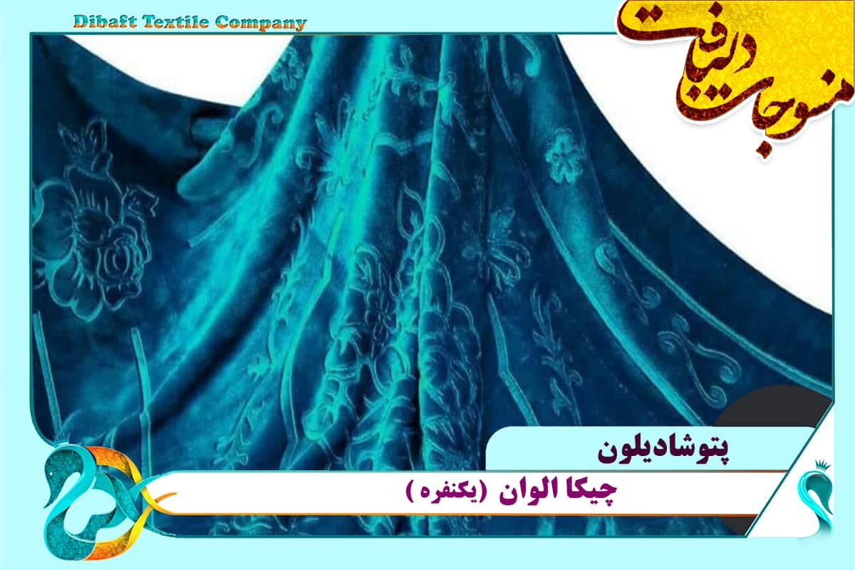 پتو شادیلون الوان