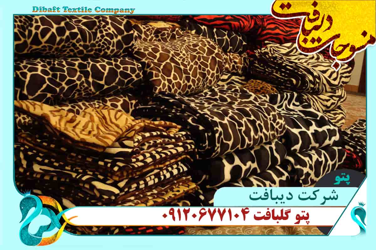 پتو گلبافت