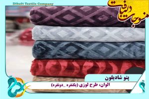 فروش مستقیم پتو تک رنگ شادیلون