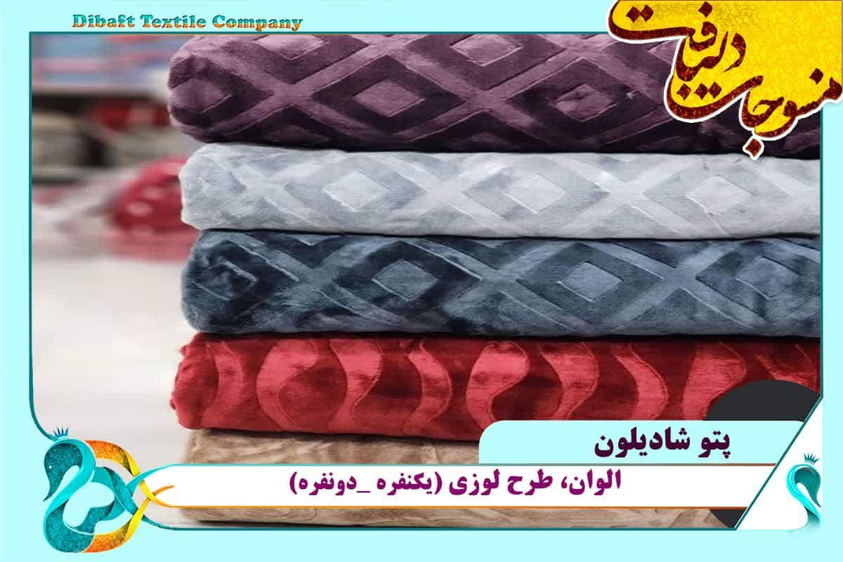 فروش مستقیم پتو تک رنگ شادیلون
