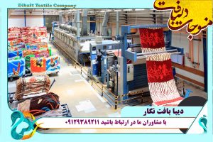 کارخانه پتو نمدی درخشان کجاست