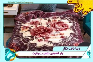 فروش ارزان پتو شادیلون با کیفیت باور نکردنی