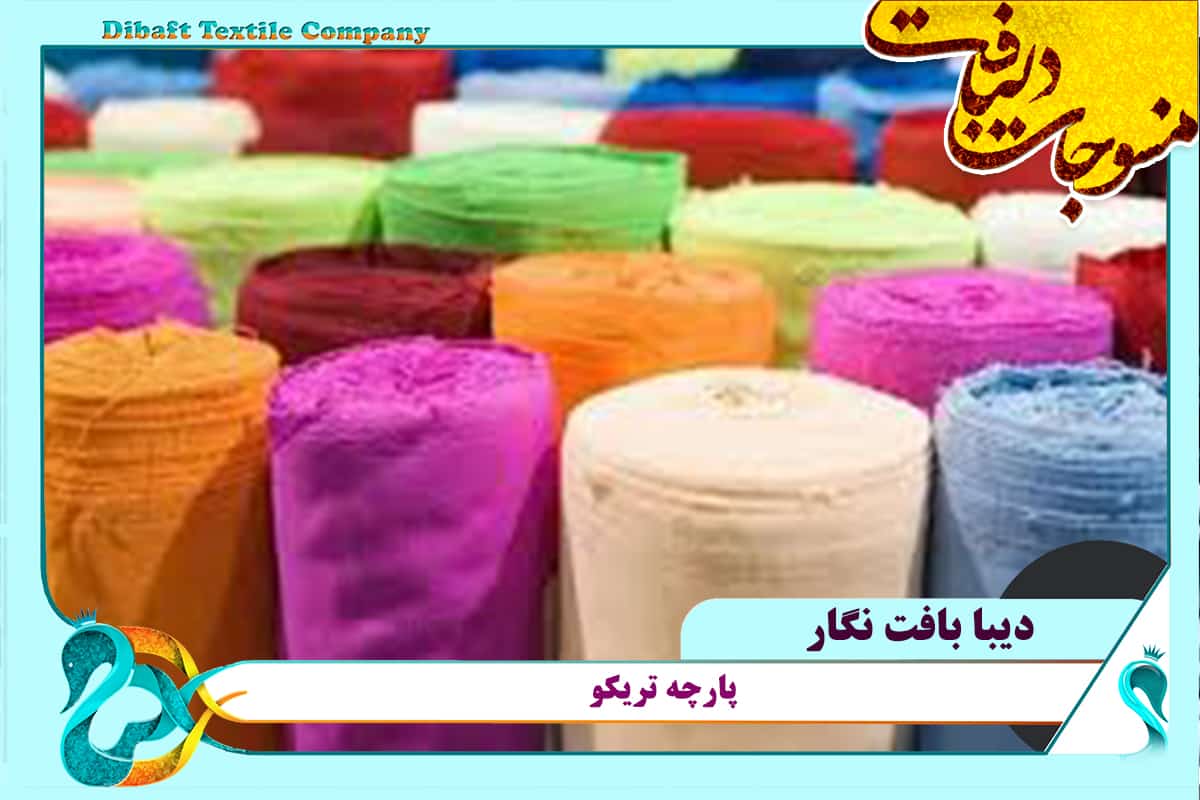 دیبافت، بزرگترین مرکز پخش کالای خواب