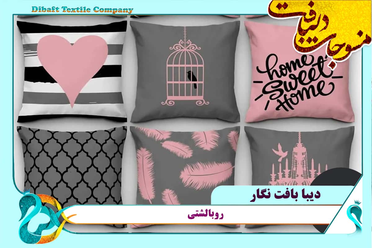 روبالشتی طوسی صورتی2