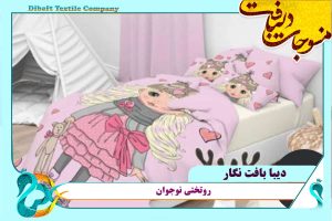 روتختی نوجوان