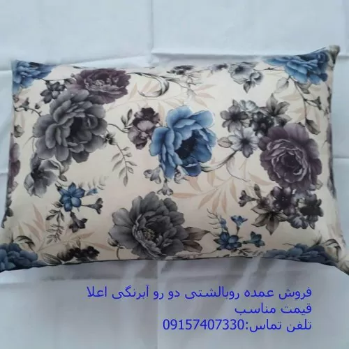 روبالشتی