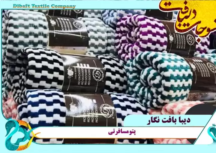خرید انواع پتو تک نفره و دو نفره مسافرتی