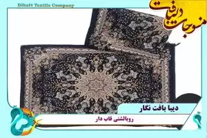 دیبافت، بزرگترین مرکز پخش کالای خواب
