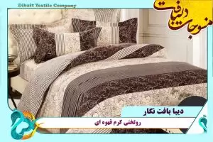 روتختی قهوه ای