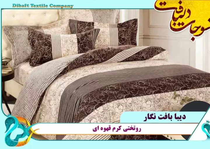 روتختی قهوه ای