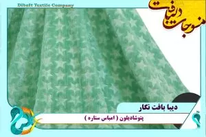 پتو شادیلون