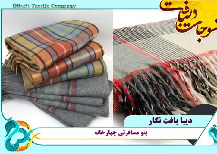 پتو