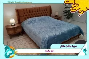 پتو لیلیان